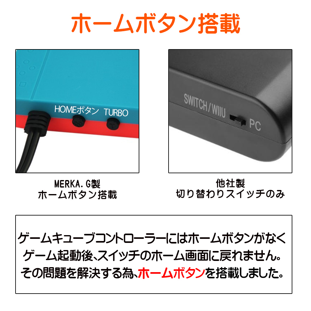 Nintendo Switch Lite 有機EL WiiU PC 用 ゲームキューブコントローラー 接続タップ GC コントローラー 接続アダプター  接続アダプタ TURBO連射機能搭載 スマブラ 対応 アダプター 互換品 | MERKA.G ゲーム周辺機器の楽園