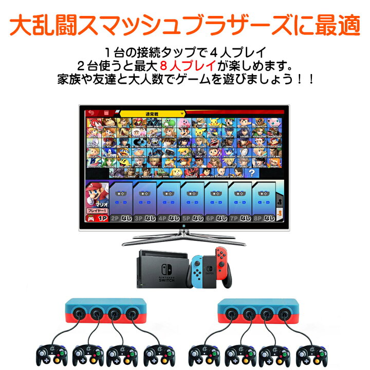 楽天市場 P3倍 Nintendo Switch Lite 有機el Wiiu Pc 用 ゲームキューブコントローラー 接続タップ Gc コントローラー 接続アダプター 接続アダプタ Turbo連射機能搭載 スマブラ 対応 アダプター 互換品 Merka G ゲーム周辺機器の楽園