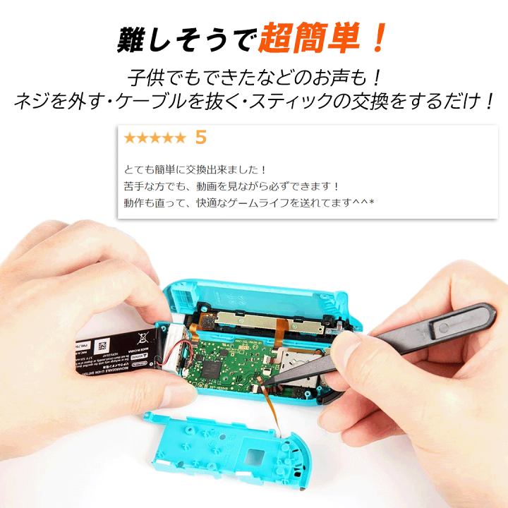 Nintendo Switch - Nintendo Switch ジョイコン 高耐久スティック交換済み レッド Nintendo Switch ジョイコン 高耐久スティック交換済み レッド