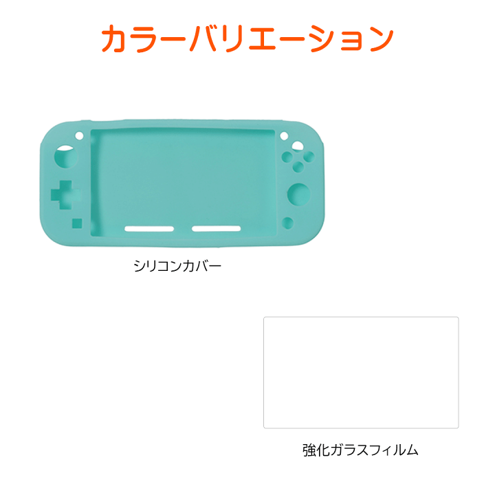 楽天市場】Nintendo Switch Lite用 本体ケース ソフトケース