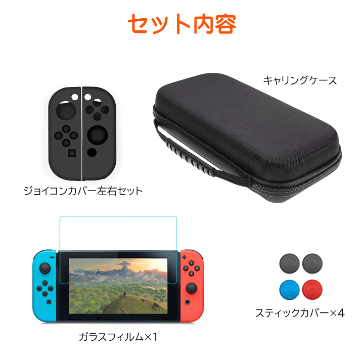 楽天市場】【あす楽】Switch ケース 強化ガラスフィルム付き