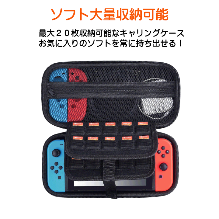 【P5倍】【あす楽】強化ガラスフィルム付き Nintendo Switch ケース カバー ゲームカード収納 クリアケース ジョイコン サムスティック 13点セット 保護ケース 衝撃吸収 任天堂 スイッチ 用 | MERKA.G ゲーム周辺機器の楽園