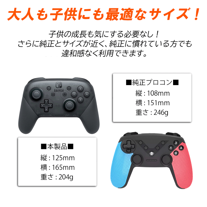 Nintendo Switch   Lite   有機EL Proコントローラー PC android iOS 対応 ワイヤレス コントローラー  無線 ジャイロセンサー TURBO 連射  HD振動 振動レベル調整 リモート起動 機能搭載  互換品  日本語説明書 3ヶ月間保証