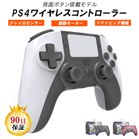 PS4 / PC 対応 ワイヤレス コントローラー 無線 ジャイロセンサー 背面ボタン 人間工学設計 ダブル振動モーター リモート起動 機能搭載 互換品 日本語説明書 3ヶ月間保証付き