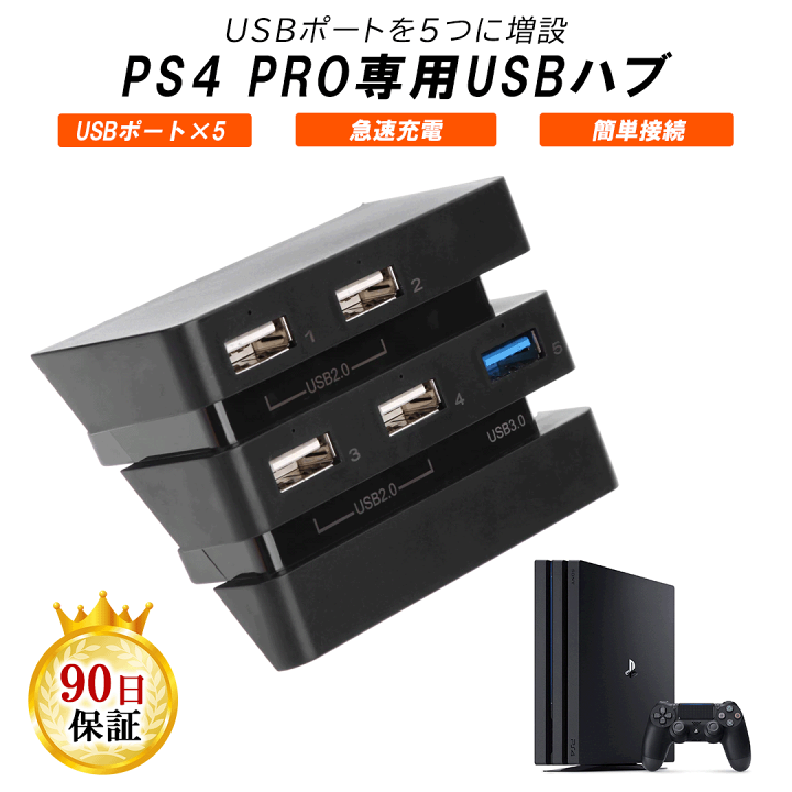 安価 PS5 プレステ5 専用 USBポート 増設 ハブ USB3.0 USB2.0 コントローラー充電 PlayStation5