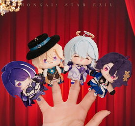 崩壊：スターレイル 公式グッズ 正規品 花火の指人形 指人形ストラップ 花火 サンポ ブラックスワン Dr.レイシオ 黄泉 アベンチュリン ロビン 青雀 アルジェンティ ブートヒル