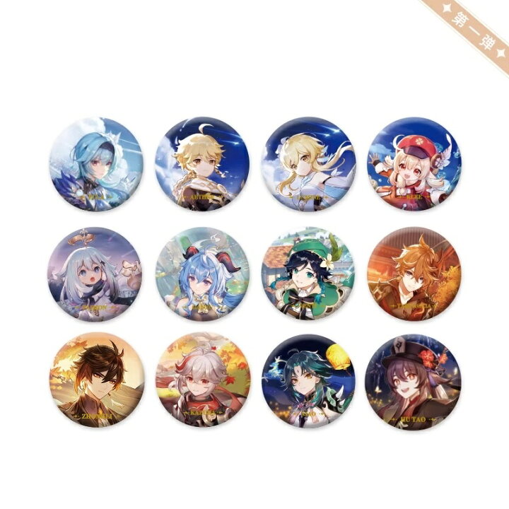 楽天市場】原神 公式グッズ 正規品 キャラクター 缶バッジ 第一弾 旅人 