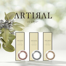 ARTIRAL UV&Moist アーティラル ワンデー カラコン 10枚入 カラーコンタクト カラコンワンデー 1日使い捨て UVカット度あり 度なし