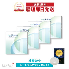【4箱セット】ワンデーリフレアUVモイスチャー38 1-DAY Refrear UV Moisture 38 4箱120枚 両目2ヶ月分 クリアコンタクトレンズ ワンデーコンタクト 使い捨てコンタクト クリアワンデー 1日使い捨て ワンデイ 1デイ 1day