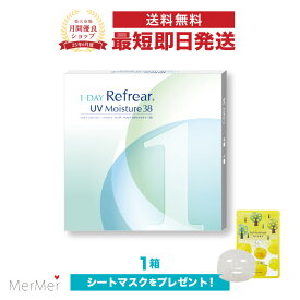 【単品】ワンデーリフレアUVモイスチャー38 1-DAY Refrear UV Moisture 38 1箱30枚 両目15日分 クリアコンタクトレンズ ワンデーコンタクト 使い捨てコンタクト クリアワンデー 1日使い捨て ワンデイ 1デイ 1day