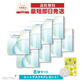 【8箱セット】ワンデーリフレアUVモイスチャー38 1-DAY Refrear UV Moisture 38 8箱240枚 両目4ヶ月分 クリアコンタクトレンズ ワンデーコンタクト 使い捨てコンタクト クリアワンデー 1日使い捨て ワンデイ 1デイ 1day