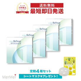 ＜定期購入＞【4箱セット】ワンデーリフレアUVモイスチャー38 1-DAY Refrear UV Moisture 38 4箱120枚 両目2ヶ月分 クリアコンタクトレンズ ワンデーコンタクト 使い捨てコンタクト クリアワンデー 1日使い捨て ワンデー ワンデイ 1デイ 1day