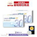 【2箱セット】ワンマンスリフレア UV 1-MONTH Refrear UV クリアコンタクトレンズ 度あり 度入り 1month マンスリー 1ヶ月使い捨て 1ヶ月交換 UVカット 1箱6枚入り フロムアイズ