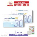 【2箱セット】ワンマンスリフレア UV 1-MONTH Refrear UV クリアコンタクトレンズ 度あり 度入り 1month マンスリー 1ヶ月使い捨て 1ヶ月交換 UVカット 1箱6枚入り フロムアイズ