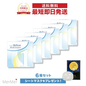 【6箱セット】ワンデーリフレア BL UV モイスチャー 1-DAY Refrear BL UV Moisture クリアコンタクトレンズ 度あり 度入り 1day ワンデイ 1日使い捨て 激安 お買い得 売れ筋 ブルーライトカット UVカット