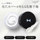 ＜まとめ買いがお得！＞【楽天ランキング1位受賞・4冠達成】elebelle エレベル シルキースキンカバー PF32 PA+++ 15g 毛穴カバー化粧下地 ポアプライマー 日焼け止め 時短コスメ 上原さくら コスメ