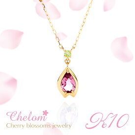 ＜完全受注生産＞【10K】Chelom シェロム オリジナルジュエリー ネックレス 上原さくら 10KYG 10金イエローゴールド ピンクトルマリン ペリドット ホワイトサファイア サファイヤ レディース 女性 チェーン付 アクセサリー 桜 さくら