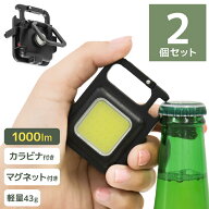 【本日限定6%OFFクーポン】［2個セット］ LED ミニ投光器 ミニ懐中電灯 マグネット 6W 1000lm 43g 作業灯…