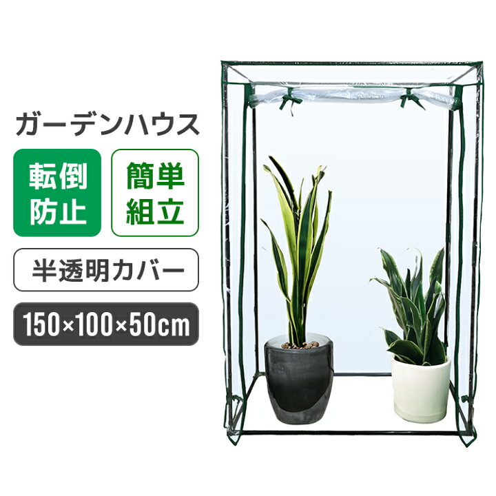 楽天市場】【送料無料】 ビニールハウス 家庭用 大型 温室 ガーデン 