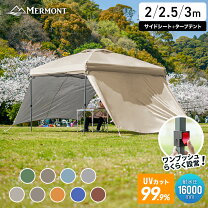 楽天市場】タープ 250×250 メッシュの通販