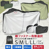 【9/18限定5%OFFクーポン】自転車 カバー サイクルカバー 14-29インチ対応 自転車カバー 子供用 子供自転…