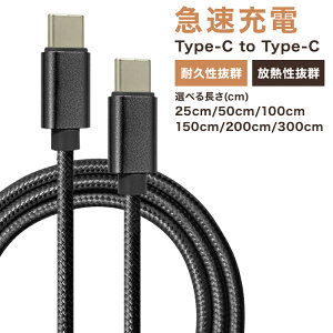 yő2,000~OFFN[|z ^CvC P[u iPhone15 iPhone15pro max [dP[u USB Type-C P[u 60W 25cm 50cm 1m 1.5m 2m 3m iCf ܂ȂP[u PDΉ m[g p\R f[^] [d M