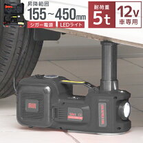 楽天市場】12v 電動 ジャッキの通販