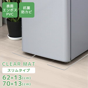 yz ①Ƀ}bg NA  h~}bg یV[g 62×13cm 70×13cm ① ~ PVC}bg NA}bg }bg Lb`}bg @}bg t[O  ی}b