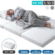 【クーポンで最大11％OFF】マットレスカバー 10cm 3つ折り マットレス シングル セミダブル ダブル 洗い…