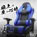 【最大92%OFF！】 ゲーミングチェア オットマン 足置き オフィスチェア リクライニング 180度リクライニング 可動式アームレスト ハイバック アームレスト ヘッドレスト 疲れにくい デスクチェア おしゃれ かわいい テレワーク 腰痛対策 椅子