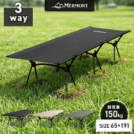 【先着限定20％OFFクーポン】キャンプ コット 耐荷重150kg フォールディングコット 簡易ベッド ベッド イ…