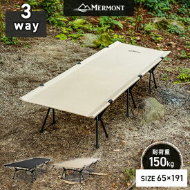 【スーパーセール超目玉】 キャンプ コット 耐荷重150kg フォールディングコット 簡易ベッド ベッド イス 折りたたみベッド 2way 3way ワイド コンパクト 撥水 ベンチ パイプ 折り畳み アウトドア用ベッド 登山 軽量 簡単 組立 組み立て 室内 防災 グッズ