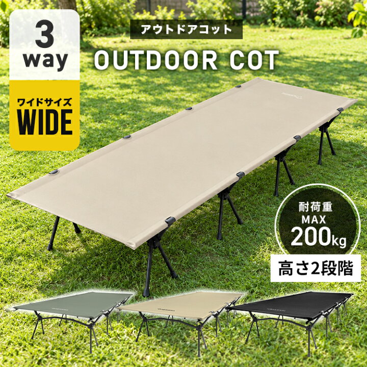 楽天市場】【最大10％OFFクーポン】ワイドサイズ キャンプ コット 耐 