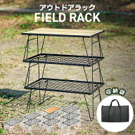 【本日限定6%OFFクーポン】折りたたみ 3段ラック 1段 2段 フィールドラック 天板 システムラック キャン…