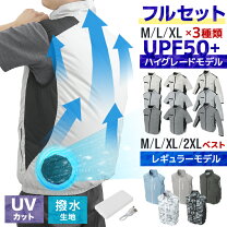 楽天市場】ダンロップ ファン付きベスト（スポーツ・アウトドア）の通販 DUNLOP 空調服 ファン バッテリーセット
