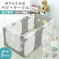 楽天市場】ペット 折りたたみ ケージ（ベビーサークル・プレイヤード 
