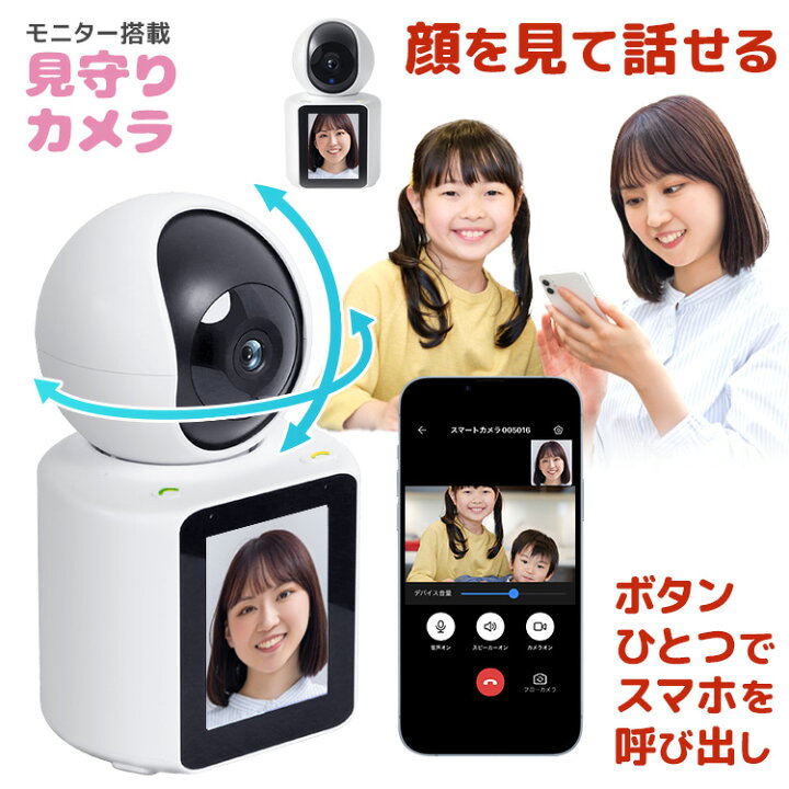 楽天市場】【限定11%OFFクーポン配布中】 防犯カメラ 見守りカメラ 