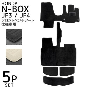 【最大92%OFF×お買い物マラソン】 ホンダ N-BOX JF3 JF4 フロアマット 1台分セット 車 カーマット 運転席 助手席 トランクマット ラゲッジマット 自動車マット フロア マット カーフロアマット 車