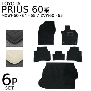 【最大92%OFF×お買い物マラソン】 トヨタ プリウス 60系 フロアマット 1台分セット 車 カーマット 運転席 助手席 トランクマット ラゲッジマット 自動車マット フロア マット カーフロアマッ