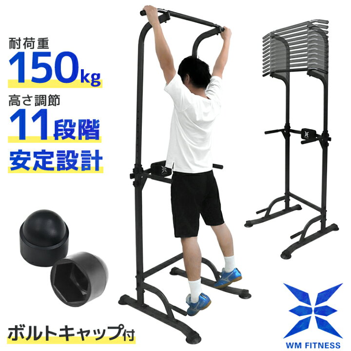 楽天市場】【P10倍+クーポンで最安8,380円】 ぶら下がり健康器 懸垂 