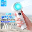 ＼限定特価+クーポンで1,000円／ 2025 ハンディファン カラビナ 携帯扇風機 クーラー 冷却プレート 3段階 5段階 風量 ストラップ 小型扇風機 ハンディ扇風機 手持ち 卓上 瞬間冷却 静音 充電式 コードレス 大容量バッテリー Type-c 熱中症 おしゃれ かわいい 機内持ち込み