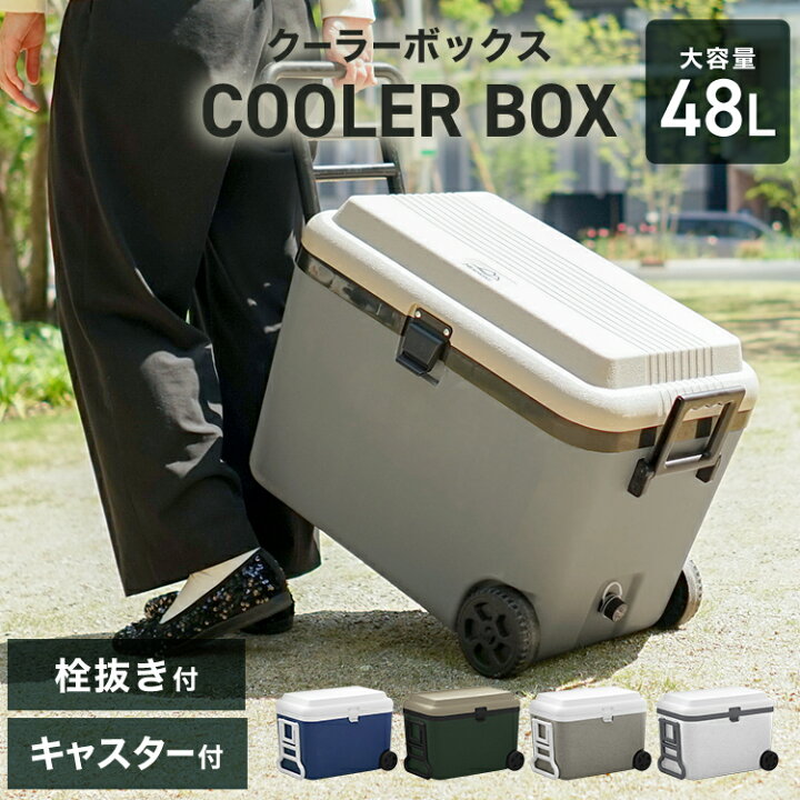 楽天市場】【最大11％OFFクーポン】クーラーボックス 大型 48L 
