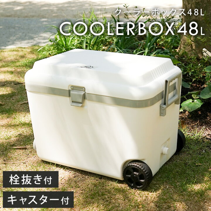 楽天市場】【最大11%OFFクーポン】クーラーボックス 大型 48L 