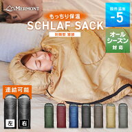 【最大10%OFFクーポン】［2026年新モデル］寝袋 連結可能 オールシーズン 耐寒 -5℃ -5度 連結 シュラフ …