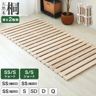 【最大2000円OFFクーポン】すのこマット ロール式 厚1.3cm 2.5 セミシングル シングル セミダブル ダブル…