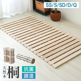 【最大2,000円OFFクーポン】★楽天1位獲得★ すのこマット ロール式 シングル セミダブル ダブル すのこベッド 折りたたみ ロールタイプ シングルベッド セミダブルベッド ダブルベッド 布団干し 巻く ロール 寝具 来客用 すのこ マットレス 除湿シート 除湿マット