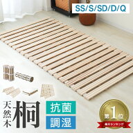 ★楽天1位獲得★【最大10%OFFクーポン】すのこマット ロール式 折り畳み式 セミシングル シングル セミダ…