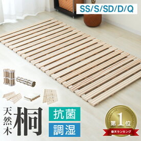 【本日クーポンで10%OFF】★楽天1位獲得★ すのこマット ロール式 折り畳み式 セミシングル シングル セミダブル ダブル クイーン 厚2.5cm すのこベッド 折りたたみ ロールタイプ 布団干し ロール 寝具 来客用 すのこ マットレス 除湿シート 除湿マット