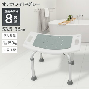 【最大92%OFF×お買い物マラソン】 シャワーチェア 背もたれ 風呂 椅子 介護 高さ調整 バスチェア 耐荷重150kg 風呂いす 風呂イス 伸縮式 アルミ合金製 軽量 滑り止め 介護イス 介護チェア 入浴