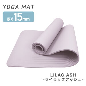 【送料無料】★楽天1位獲得★ ヨガマット 厚み 15mm 10mm 幅広 厚手 売れ筋 ピラティスマット トレーニングマット 筋トレ エクササイズ ヨガ ストレッチ トレーニング ダイエット 滑らない 体